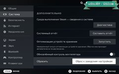 Гайд по Steam Deck решение зависания приставки7.jpg