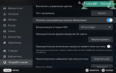 Гайд по Steam Deck решение зависания приставки4.jpg