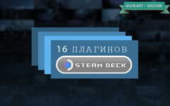 16 полезных Плагинов для Steam Deck.png