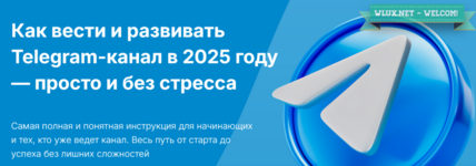 [Мария Мишмари] Интенсив по Telegram 2025 (2024).png