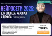 [Дамир Халилов] Нейросети 2025 - для бизнеса, карьеры и дохода (2024).png