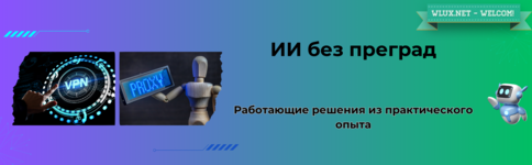 [Fottiniya] ИИ без преград оптимальные решения для доступа и оплаты сервисов (2024).png