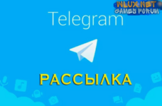 Обучение «Рассылки в Telegram, полное пособие» (2024).png