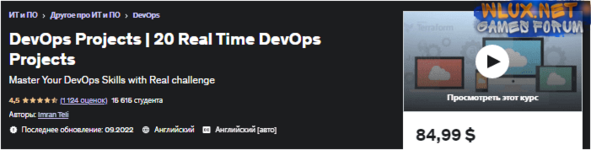 [Udemy] DevOps Проекты  20 DevOps Проектов (2022).png