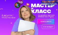 [tishbyme] [Кристина Дмитриева] Mастер класс по дизайну карточки Wildberries B Figma (2022).png