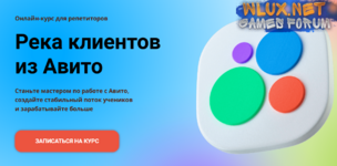 [Анна Ильина] [Schoolsmart] Река клиентов из Авито. Тариф Река клиентов из Авито (2024).png