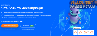 [М. Рижко, В. Присяжнюк, В. Богуцький] [WebPromoExperts] Чат-боты и мессенджеры (2024).png