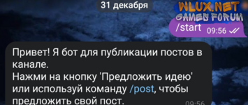 Скрипт Телеграм бот для постинга в канале.png