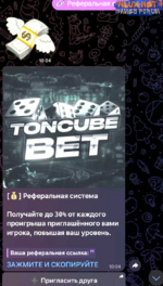 Скрипт Телеграм Бот Казино TetherBet.png