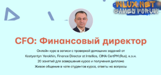 [Kostyantyn Yerokhin] [Mike Pritula Academy] CFO Финансовый директор (2024).png