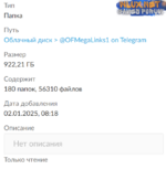 Слив сборник OMEGLE & ONLYFANS на 900 гигов.png