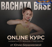 [Юлия Бердникова] Bachata BASE (2024).png