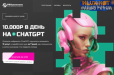 [PROдвижение] 10000 руб. в день на ChatGPT. Тариф Chatgpt Pro (2024).png