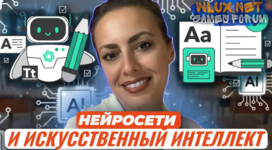 [Жанна Петросян] Нейросети и искусственный интеллект для преподавателей и методистов (2024).png