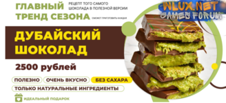 [Таша Коробейникова] [Tasha’s cake School] Дубайский шоколад (2024).png