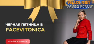 Инна Алфёрова] [Facevitonica] Черная пятница в Facevitonica (2024).png