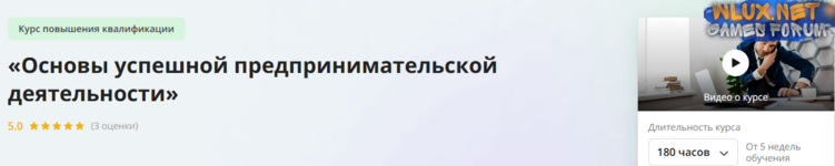 [Кристина Клинова] [Инфоурок] Основы успешной предпринимательской деятельности (2024).png