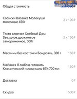 Фармим промокоды 500-1000₽ для сервиса «Яндекс.Еда»2.jpg