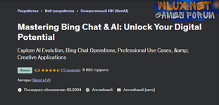 [Udemy] Освоение чата Bing и искусственного интеллекта - раскройте свой цифровой потенциал (2024).png