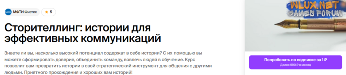 [Артём Мушин-Македонский] [Академика] Сторителлинг истории для эффективных коммуникаций (2024).png