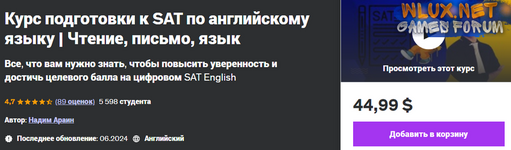 [Udemy] Курс подготовки к SAT по английскому языку. Чтение, письмо, язык (2024).png