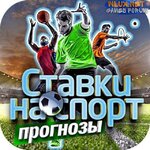 Сборник Бот прогнозы на спорт в телеграм.jpg