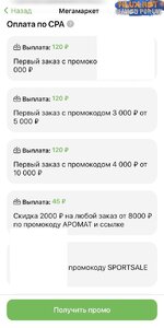 Зарабатываем на ПП неординарным способом.jpg