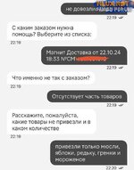 Бесплатно заказываем продукты в «Магните»2.jpg