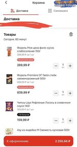 Бесплатно заказываем продукты в «Магните».jpg