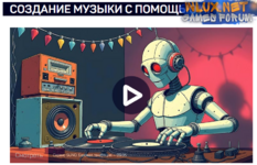 [Артур Орлов] [liveclasses] Создание музыки с помощью AI (2025).png