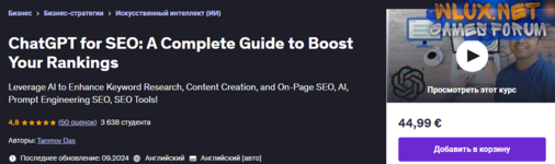 [Udemy] [ENG] ChatGPT для SEO - полное руководство по повышению рейтинга (2024).png