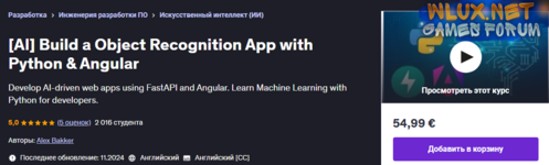 [Udemy] [ENG] Создание приложения для распознавания объектов с помощью Python и Angular (2024).png