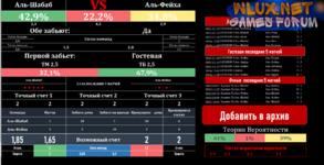 5match2 - таблица прогнозов на футбол.png