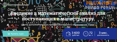 Введение в математический анализ для поступающих в магистратуру - МФТИ (2024).png