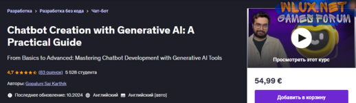 [Udemy] Создание чатботов с помощью генеративного ИИ - практическое руководство (2024).png