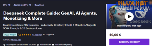 [Udemy] [Ahmed Adli] [ENG] Полное руководство по Deepseek GenAI, ИИ-агенты, монетизация (2025).png