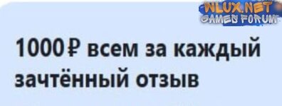 Заработок +2ООО₽ НА ОТЗЫВАХ ДЛЯ АЛЬФЫ 💲.jpg