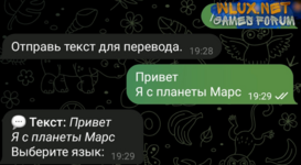 Скрипт Телеграм Бот Переводчик на +50 языков.png