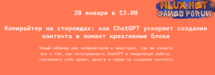 [Лена PinnyWooh] Как ChatGPT ускоряет создание контента и ломает креативные блоки (2025).png