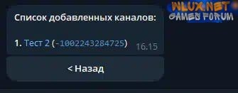 Скрипт Телеграм Бот для рефоводов1345236523.jpg