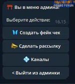 Скрипт Телеграм Бот для рефоводов15.jpg