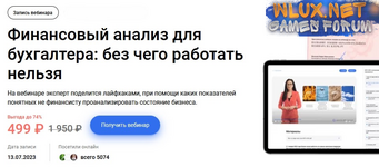 [klerk] Финансовый анализ для бухгалтера - без чего работать нельзя (2024).png