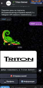 Triton.png