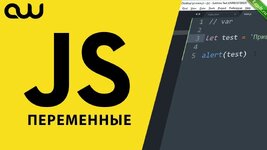 JavaScript для блондинок.jpg