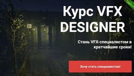 VFX DESIGNER Стариков Алексей [Расширенный пакет].jpg