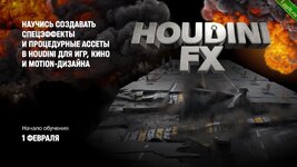 XYZ School - Houdini FX (2021) [RUS].jpg