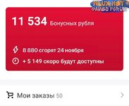 Абузим бесконечное количество баллов в «М.Viдео».jpg