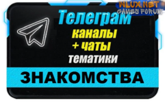 Приватная База Телеграм канало.png