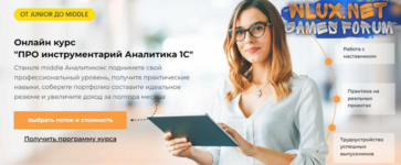 [Академия Аналитиков] Про инструментарий Аналитика 1С. Тариф Базовый (2023).png