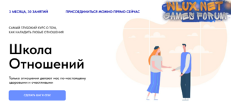 [Blacks Quare Brand] Школа отношений (2024).png